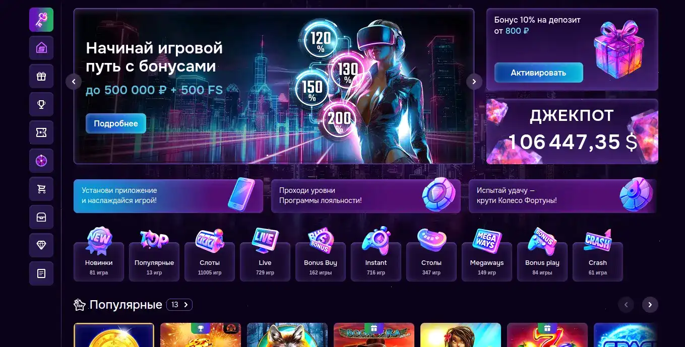 Hype casino интерфейс игры live
